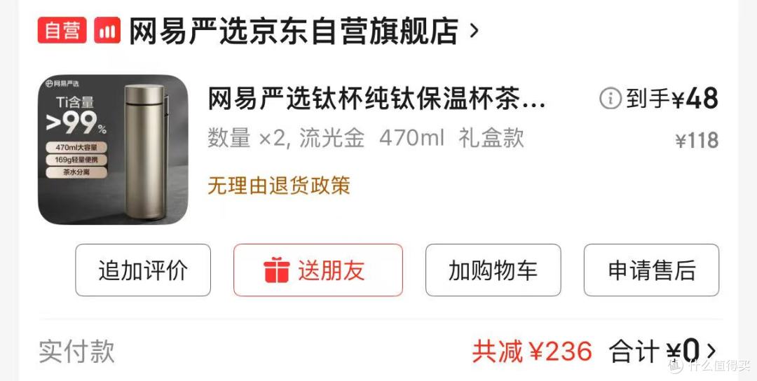 纯钛保温杯真的好用吗?