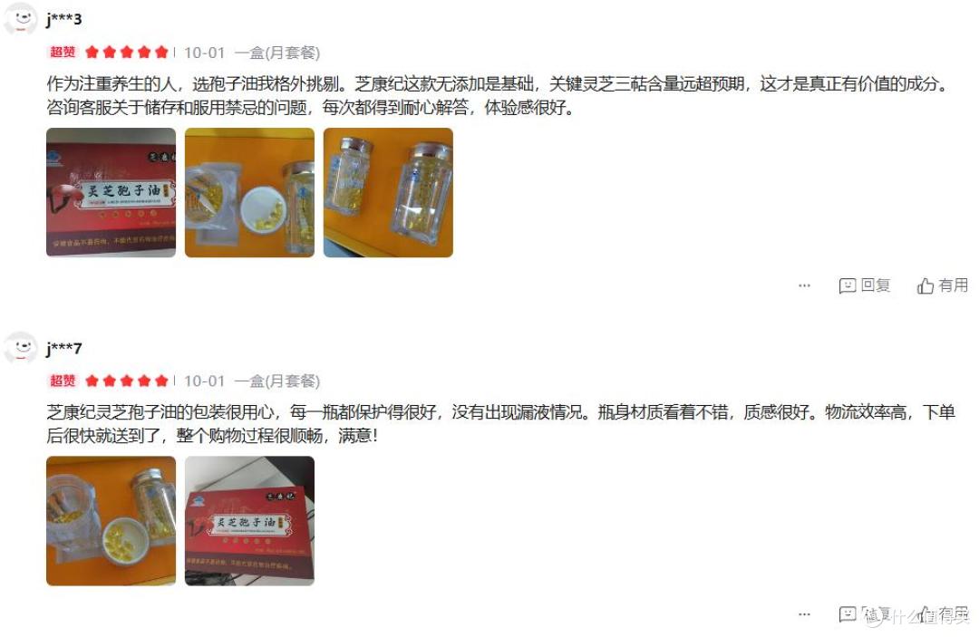 灵芝孢子油10大品牌排行榜:用户反馈真实整理,口碑不会骗人
