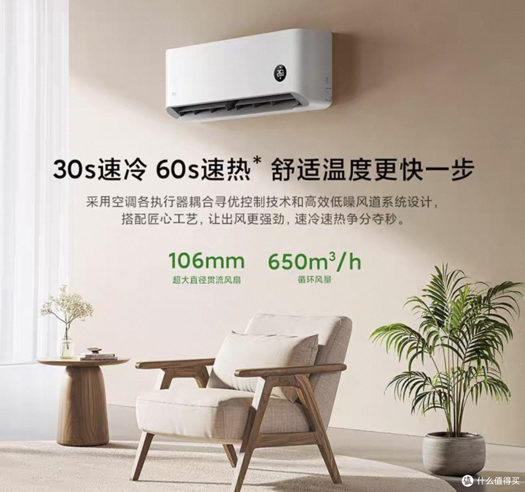 神价来了,1500元到手小米巨省电Pro1.5匹,堆料狂魔,买到血赚