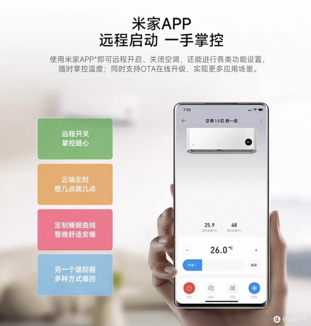 神价来了,1500元到手小米巨省电Pro1.5匹,堆料狂魔,买到血赚