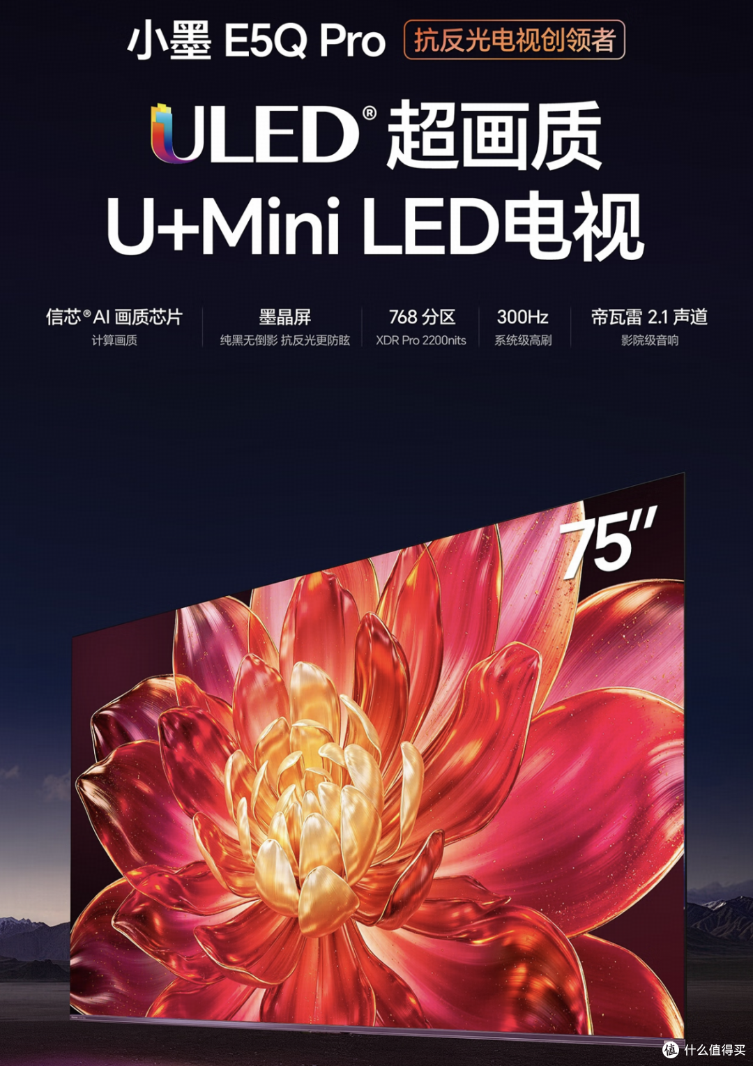 年终电视盘点|2025买电视别瞎卷参数!3K-15K+ 真香机只有这三台