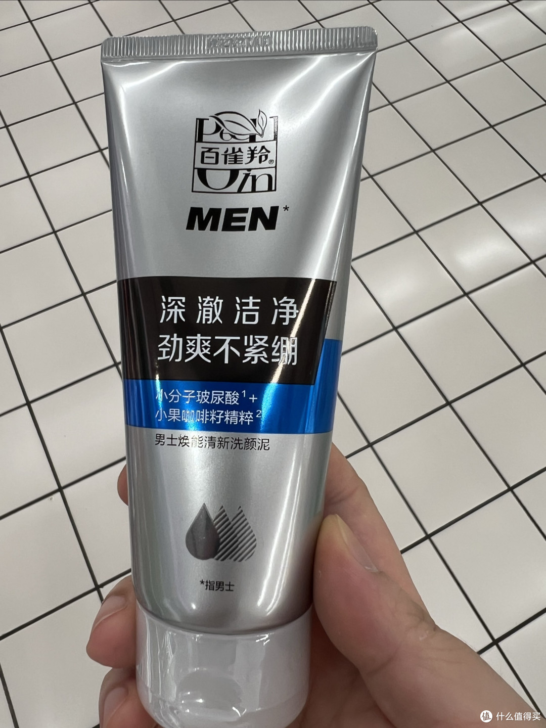 草本焕能,百雀羚男士洗颜泥的净肤之道!
