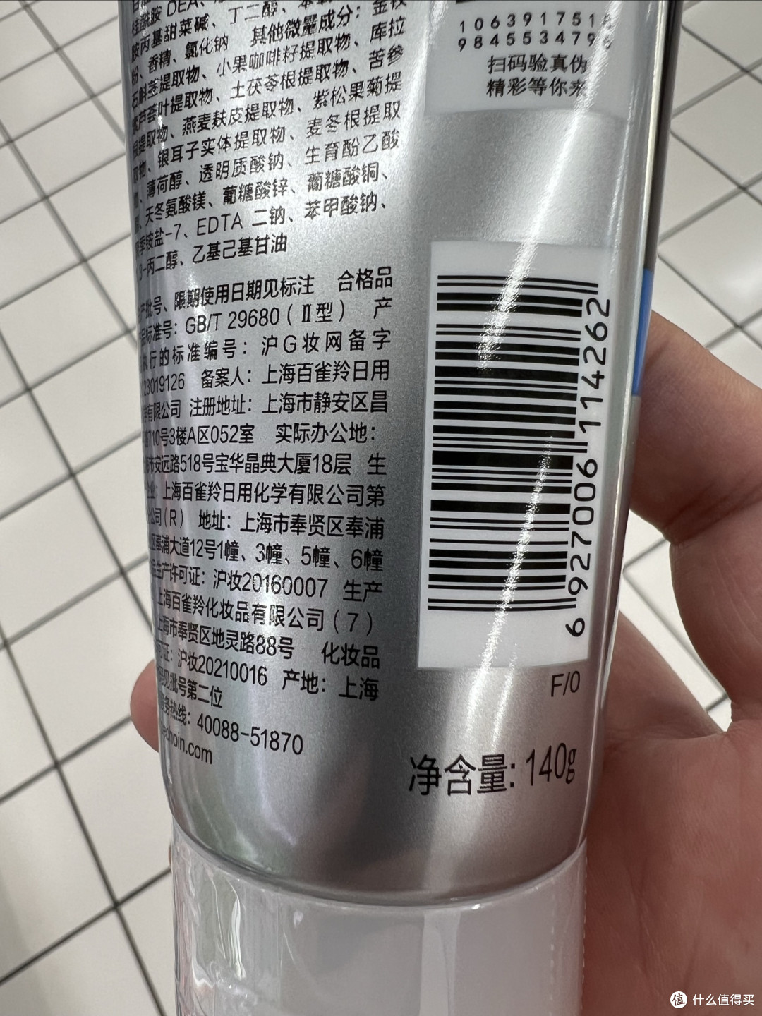 草本焕能,百雀羚男士洗颜泥的净肤之道!