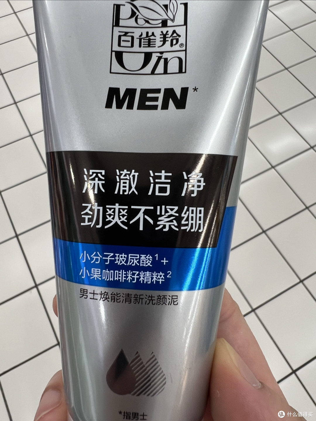 草本焕能,百雀羚男士洗颜泥的净肤之道!