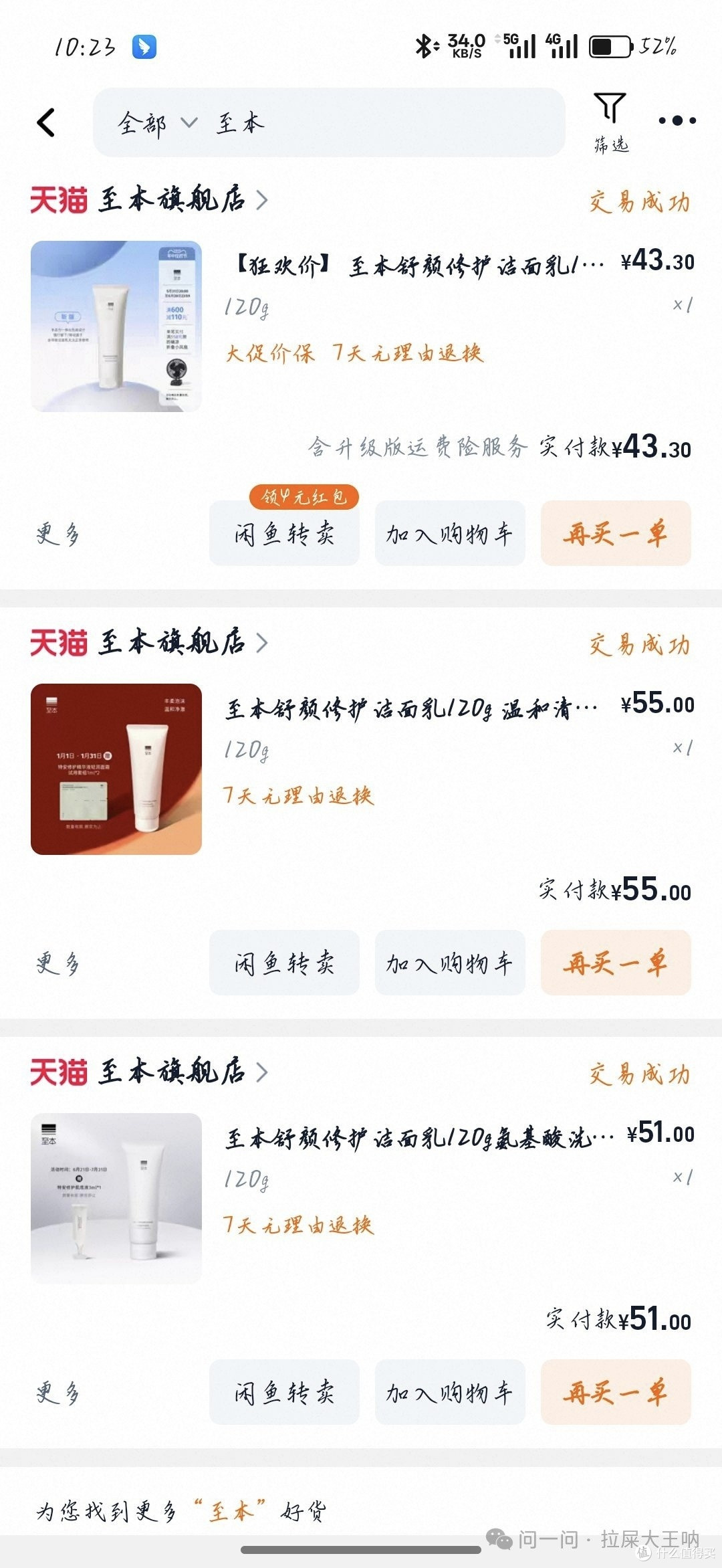 好货
