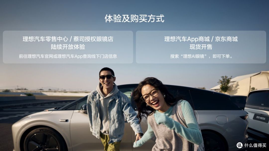 理想最强人工智能附件——理想AI眼镜 Livis正式发布