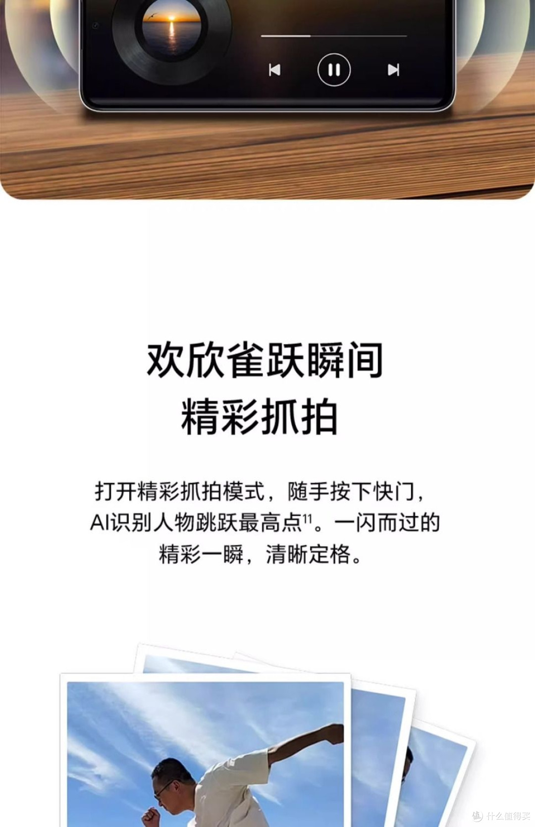 荣耀Play9T:千元机旗舰体验