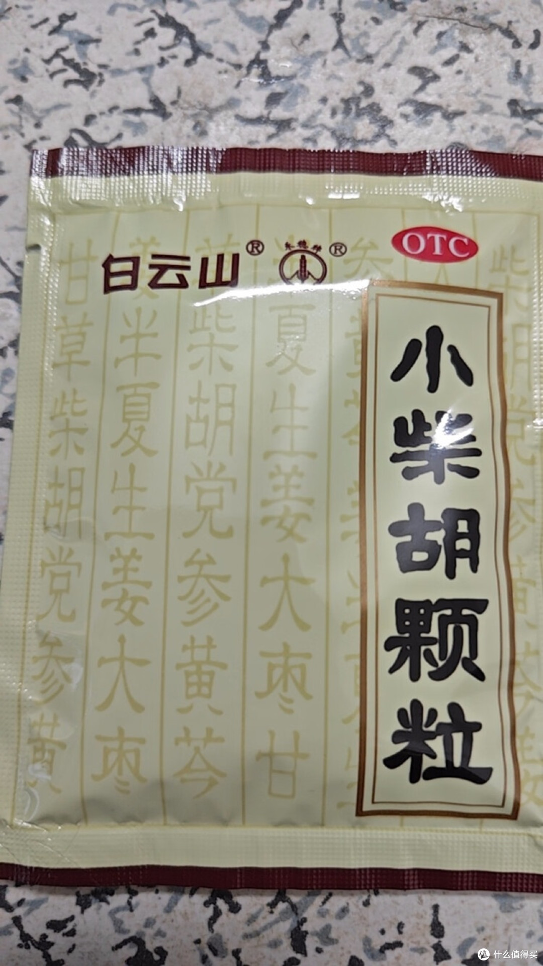 冬日轻感冒的家庭备药选择