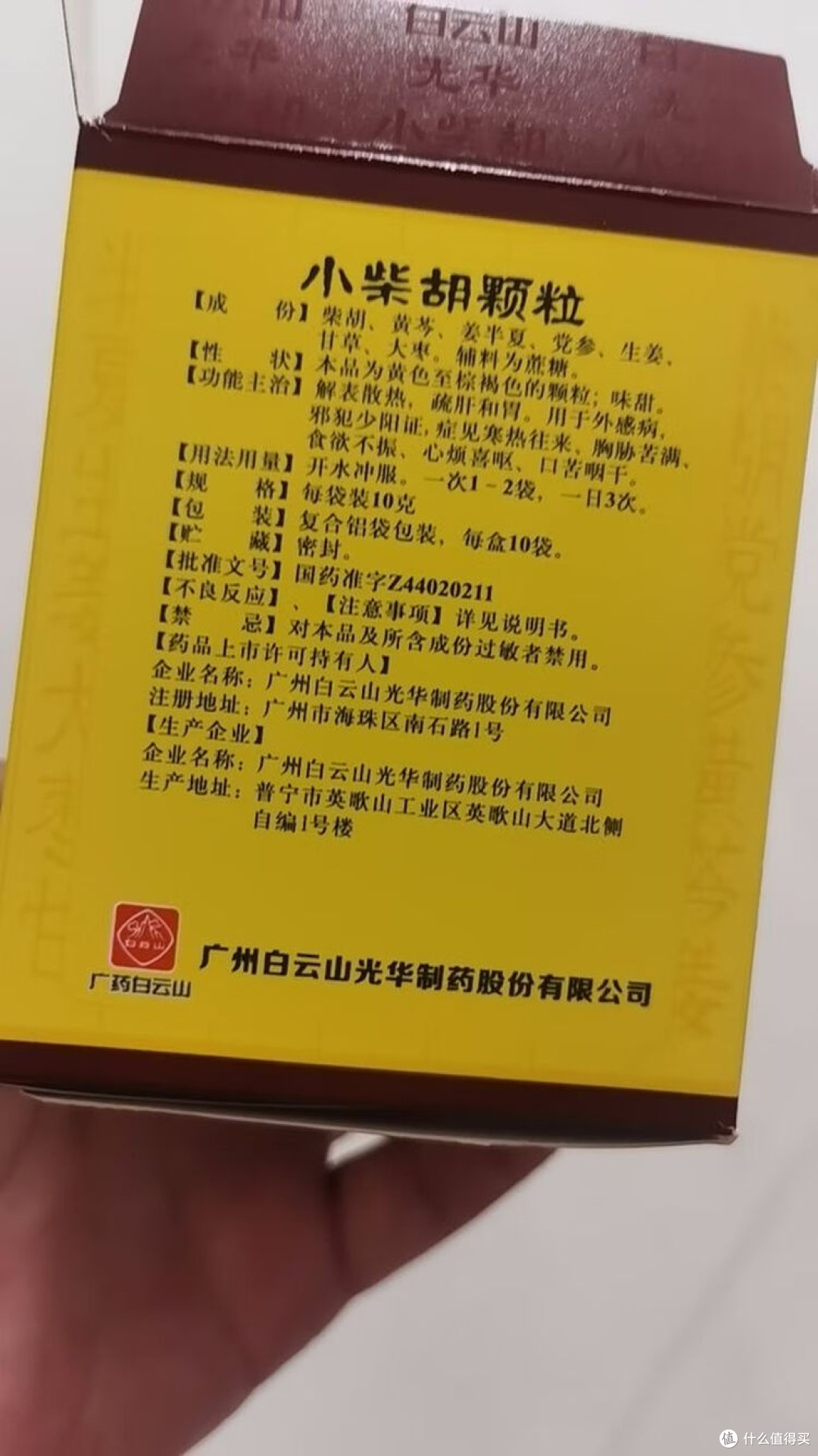 冬日感冒，小柴胡颗粒真灵？