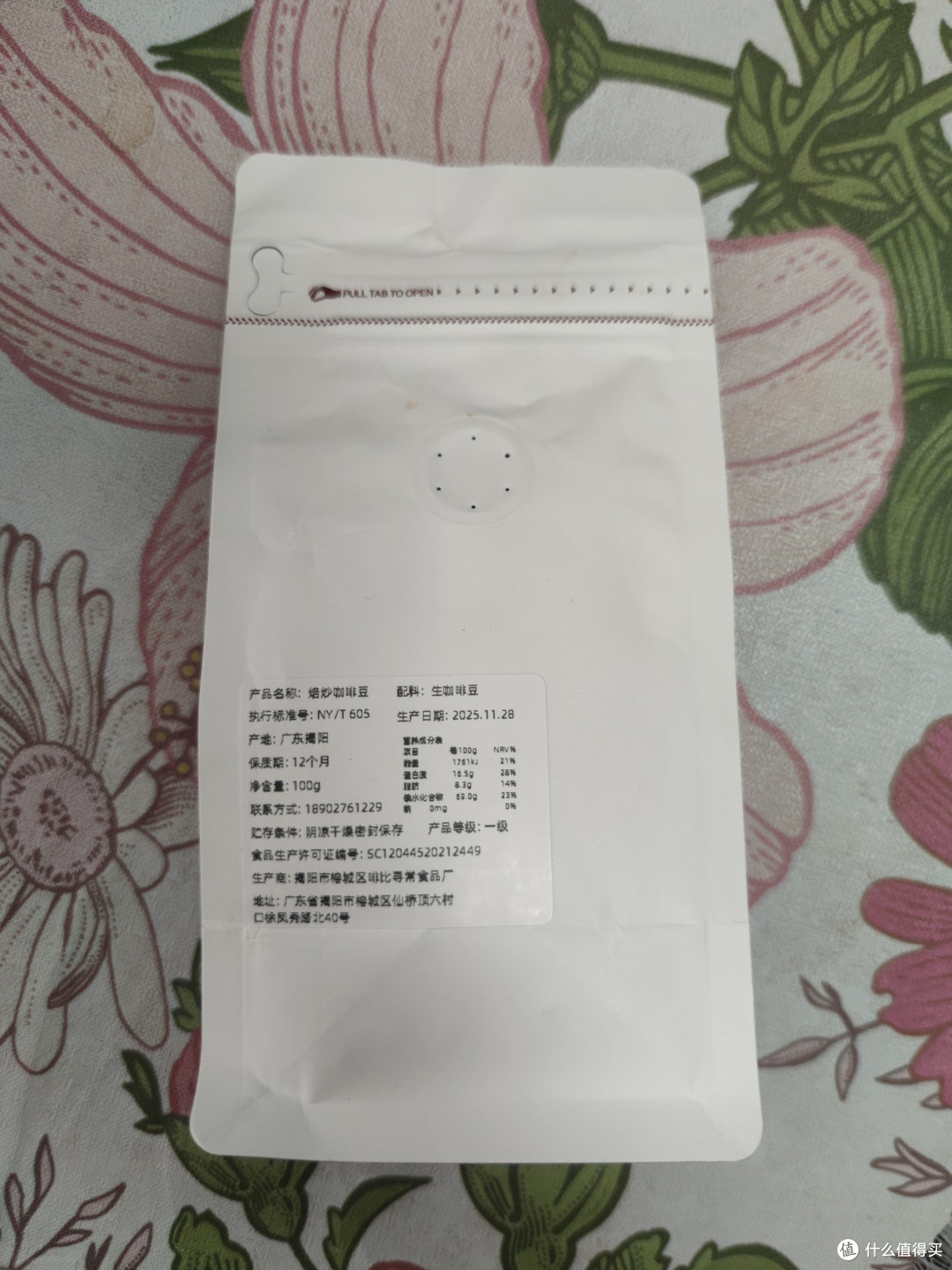 谁懂啊!这款瑰夏把我的嘴变成了小果园