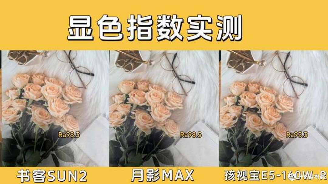 月影护眼灯和孩视宝哪个好用?书客、月影、孩视宝护眼大路灯横测