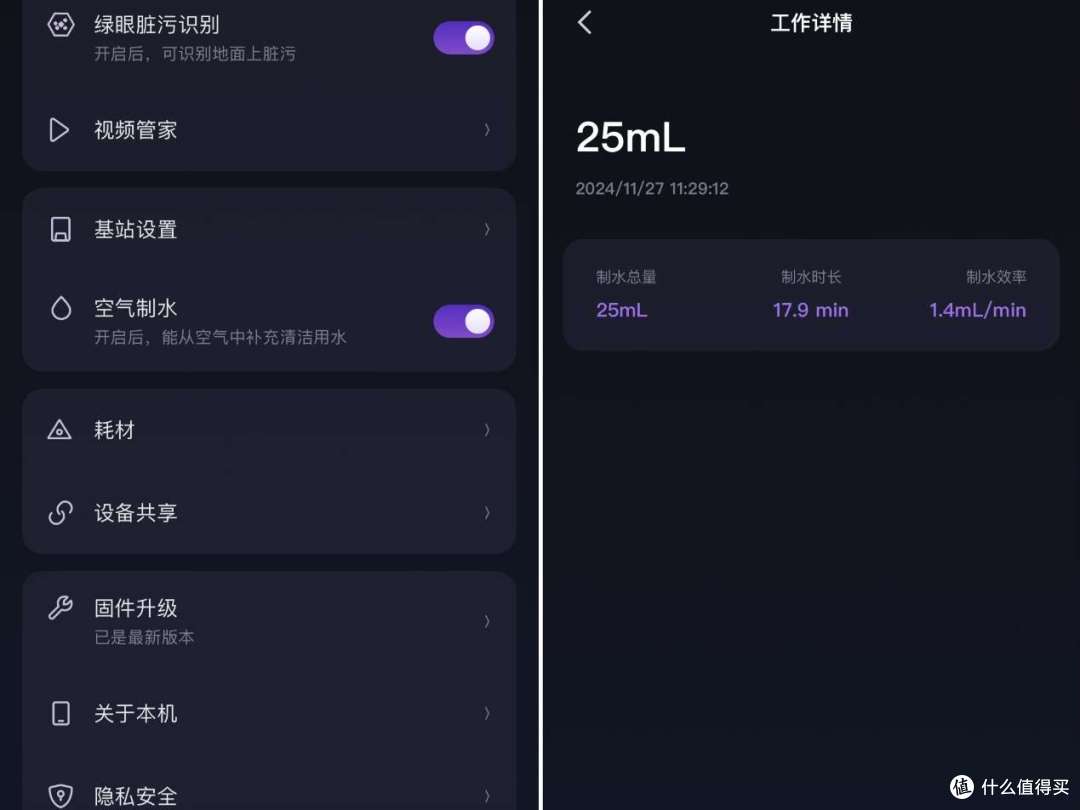 扫地洗地二合一,终生免换水的3i智能净地站F1硬核实测