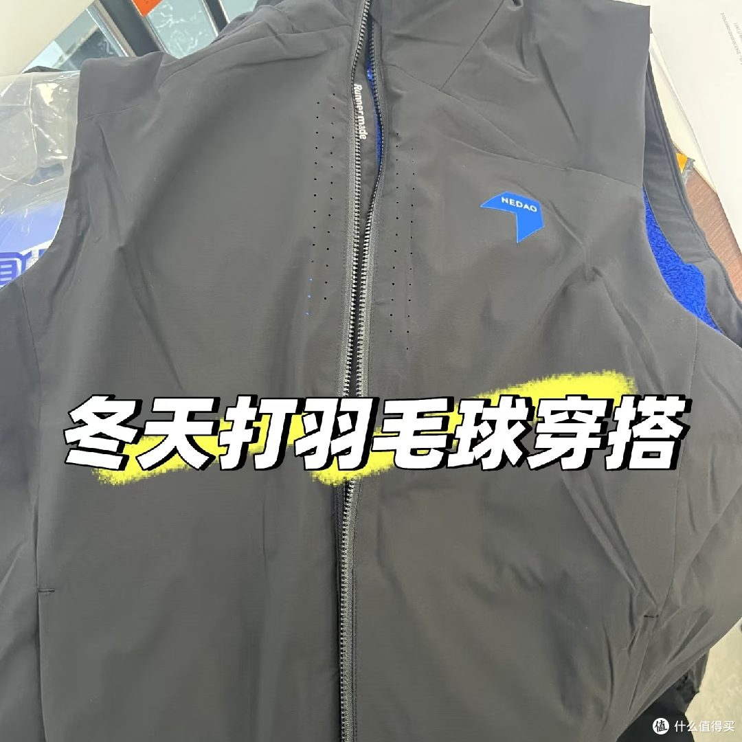 秋冬打球穿衣指南:保暖与运动兼顾