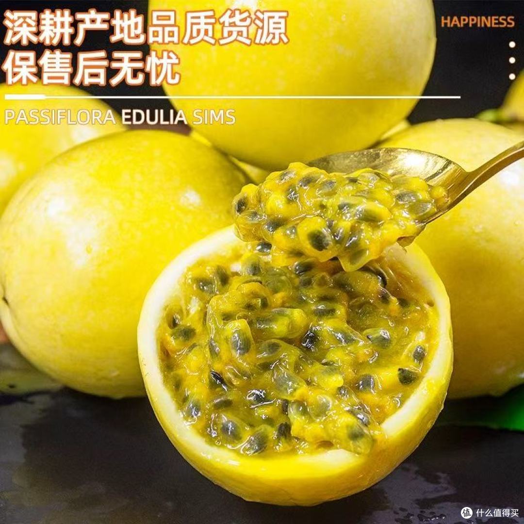 钦蜜9号黄金百香果:5斤大果顺丰直达,礼盒装藏不住的热带甜香
