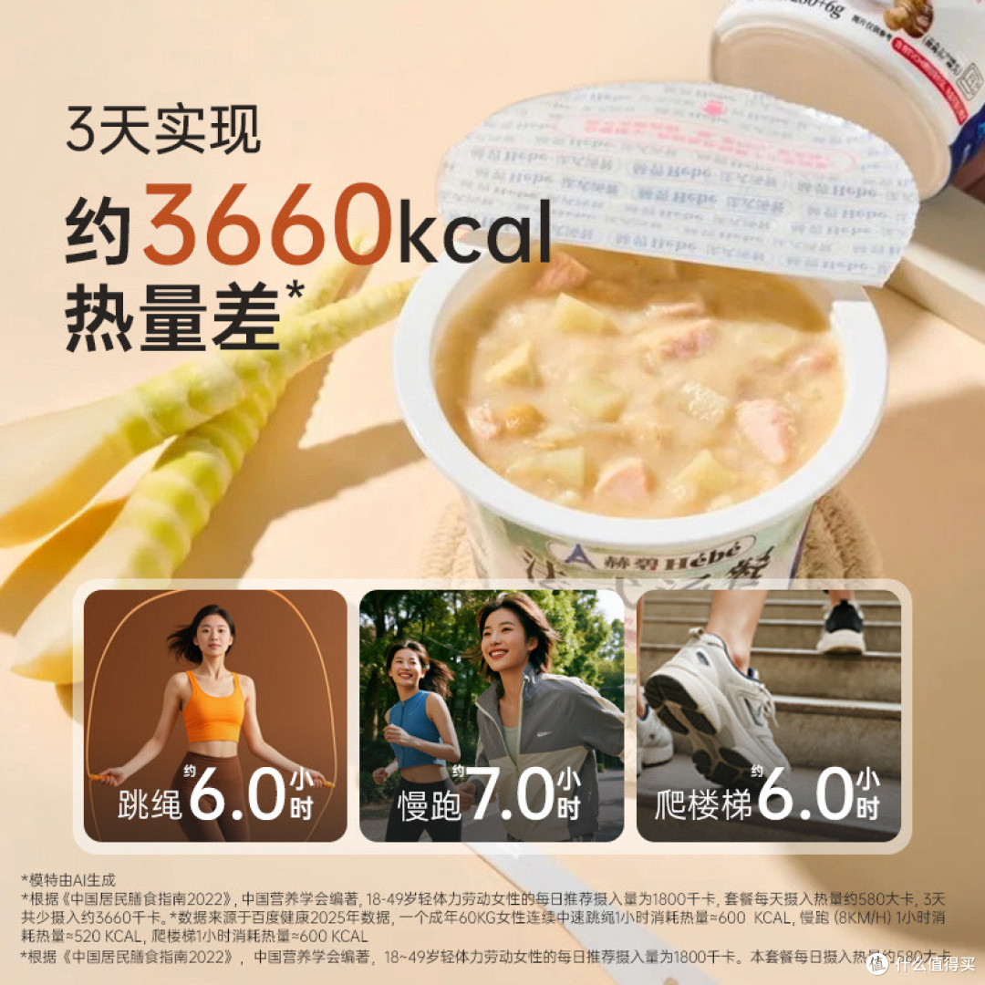 赫碧法式汤餐:高蛋白速食代餐,轻断食的营养新选择