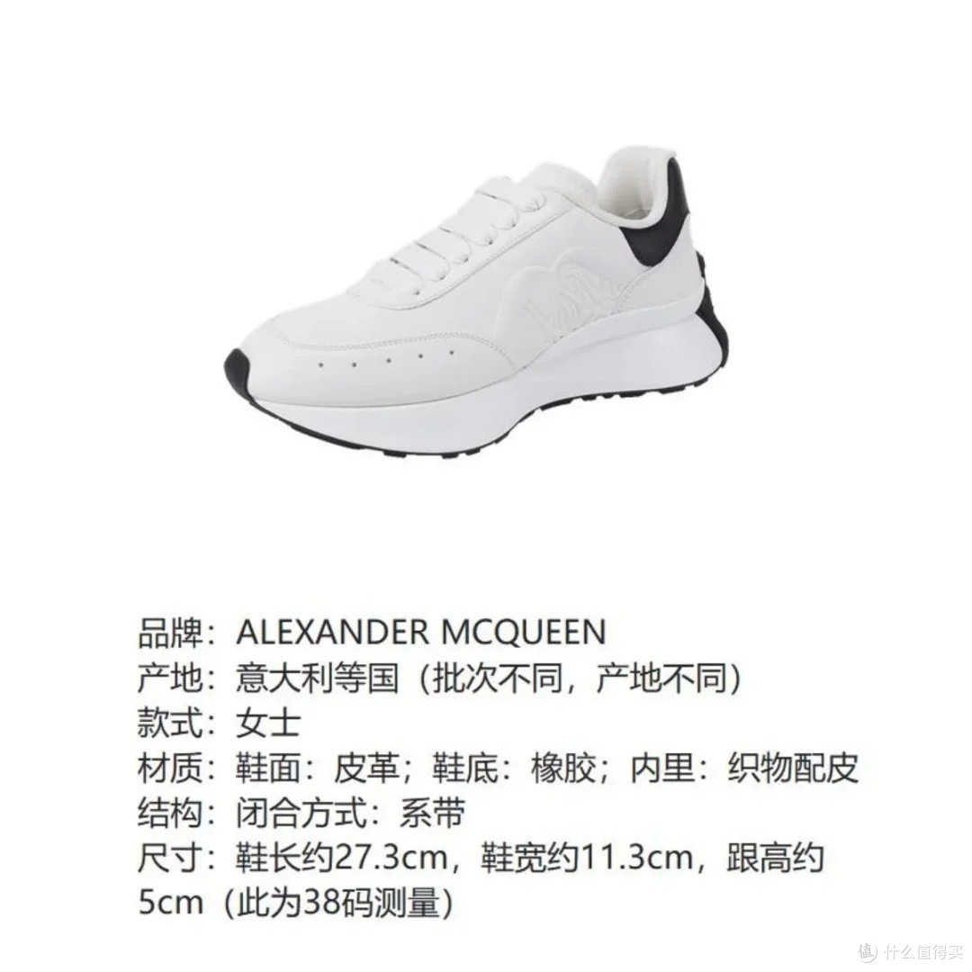 ALEXANDER MCQUEEN小白鞋体验