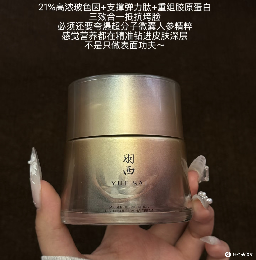 熬夜脸救星:精华修复效果显著