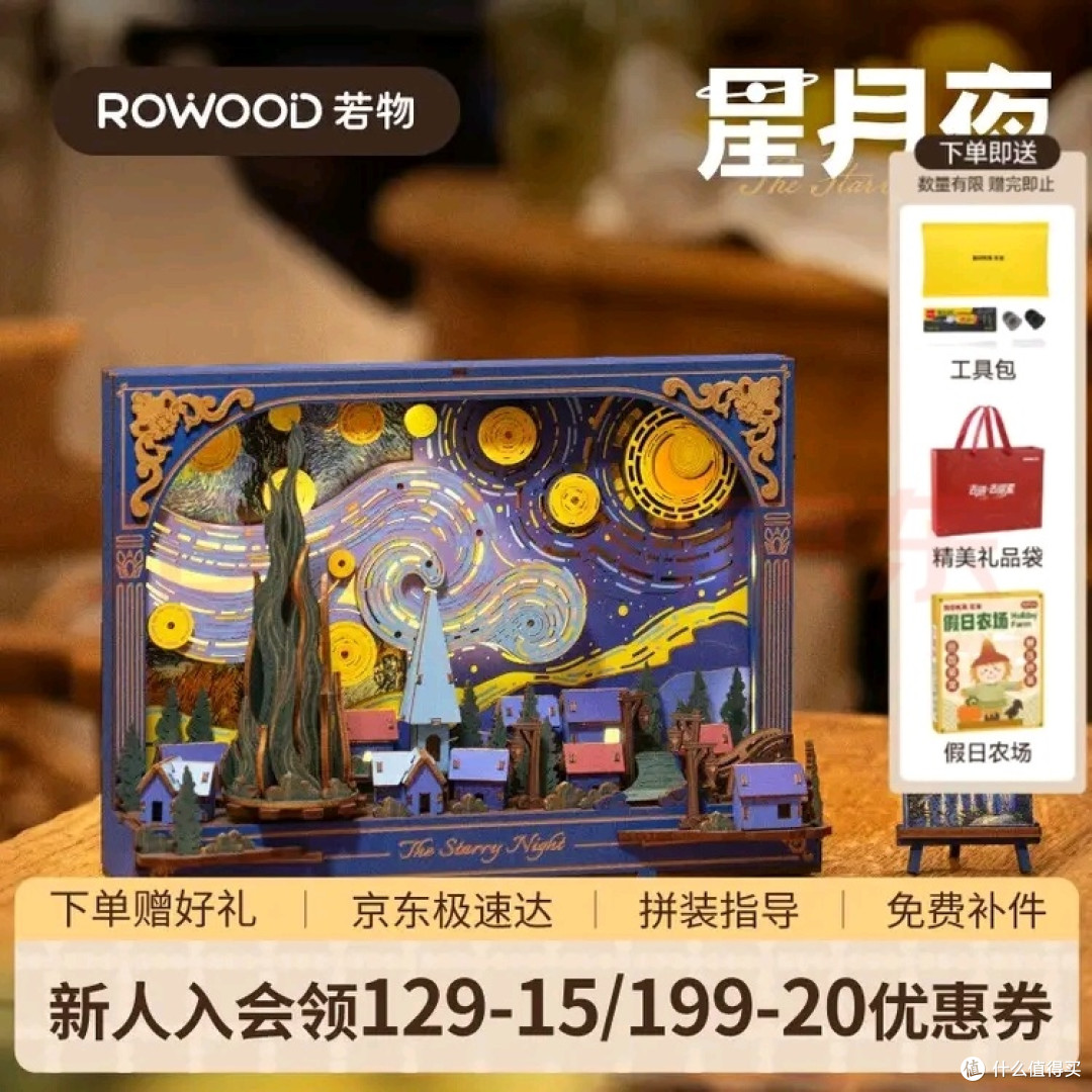 若物木艺画集DIY手工制作积木花束积木拼装模型 孩子很喜欢