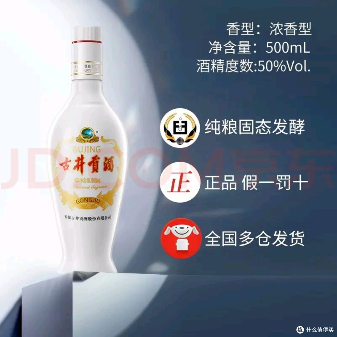 川派浓香与江淮绵柔口粮酒的对比