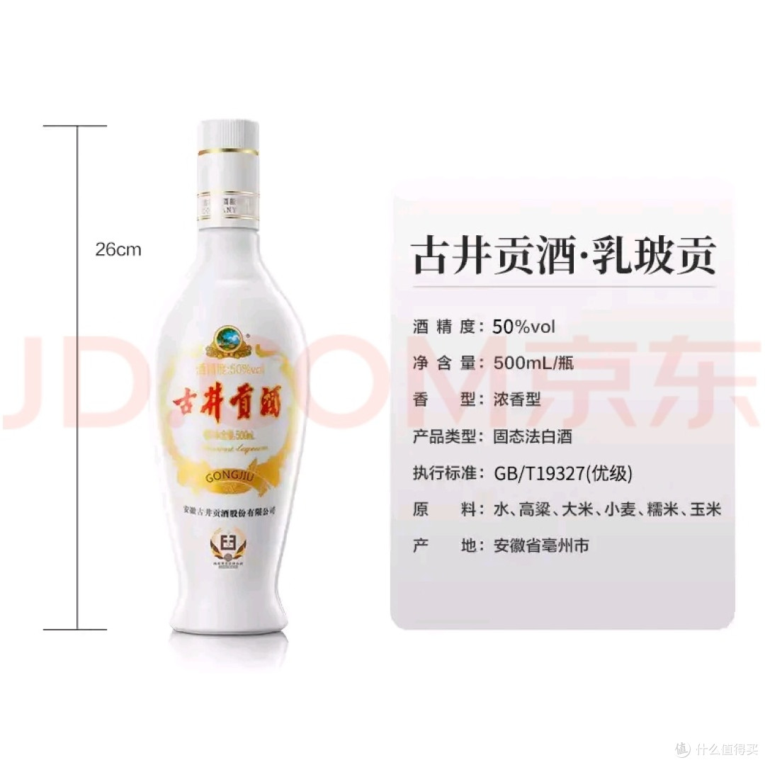 川派浓香与江淮绵柔口粮酒的对比
