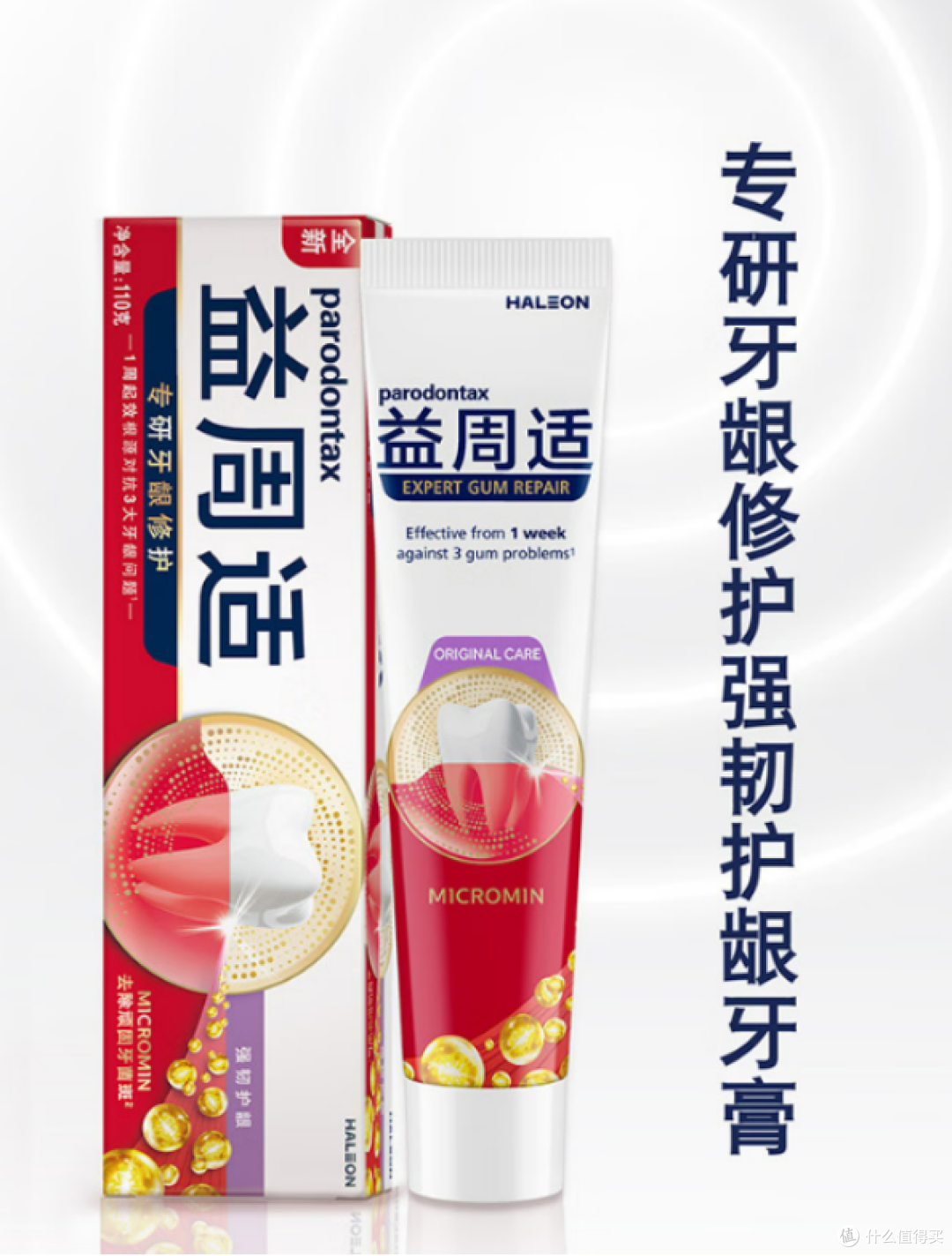 全面对抗牙结石:盘点五款具有去牙黄牙垢牙结石功效的牙膏
