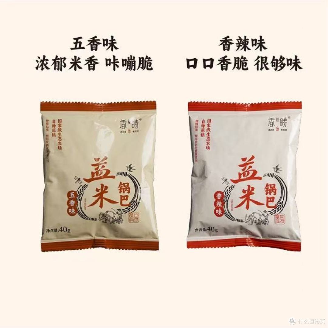 办公室零食封神!谦益农业杂粮锅巴我能回购100次🍘