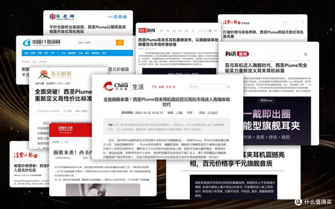 全文无废话,开放式耳机推荐2025良心开放式耳机是否值得入手?