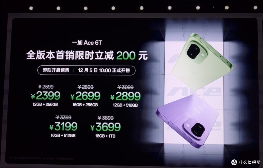 首款第五代骁龙8全新旗舰终于发布,最后这价格太绝了!
