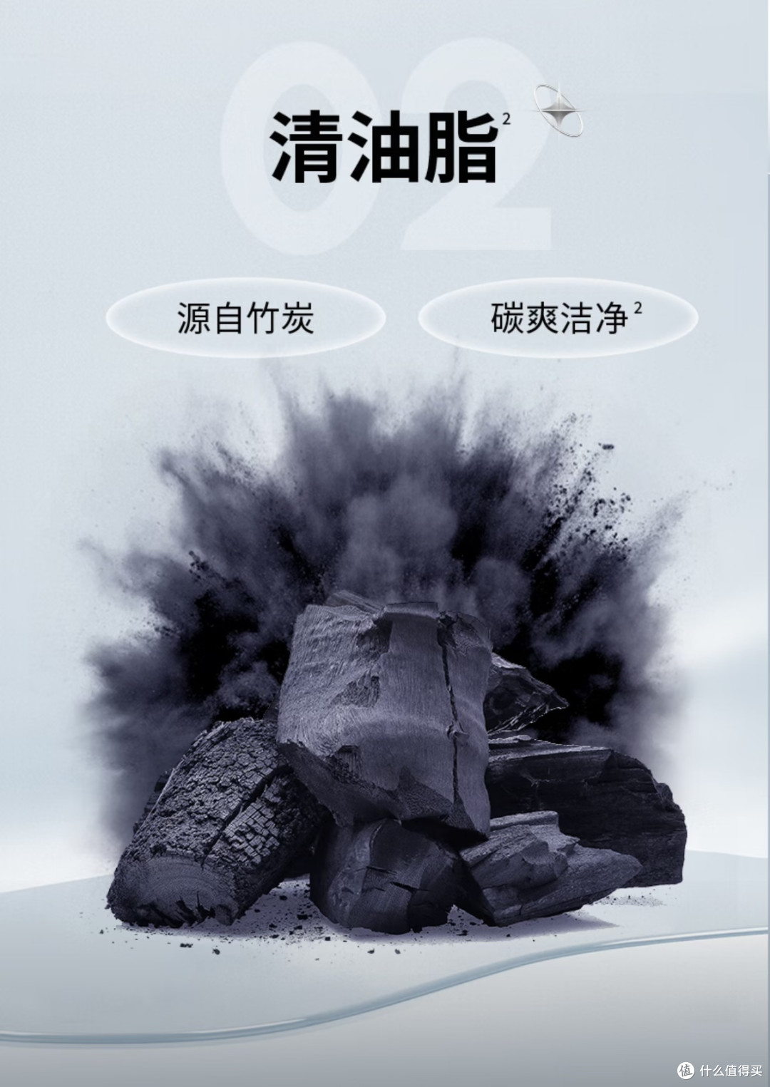 百雀羚「碳爽」洁面｜学生党挚爱！