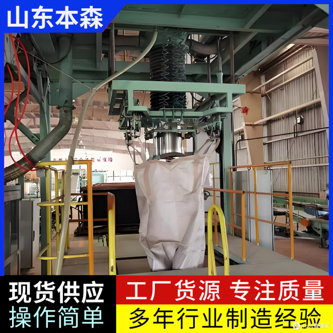 防爆型化工粉料吨包机自动上袋包装设备可定制