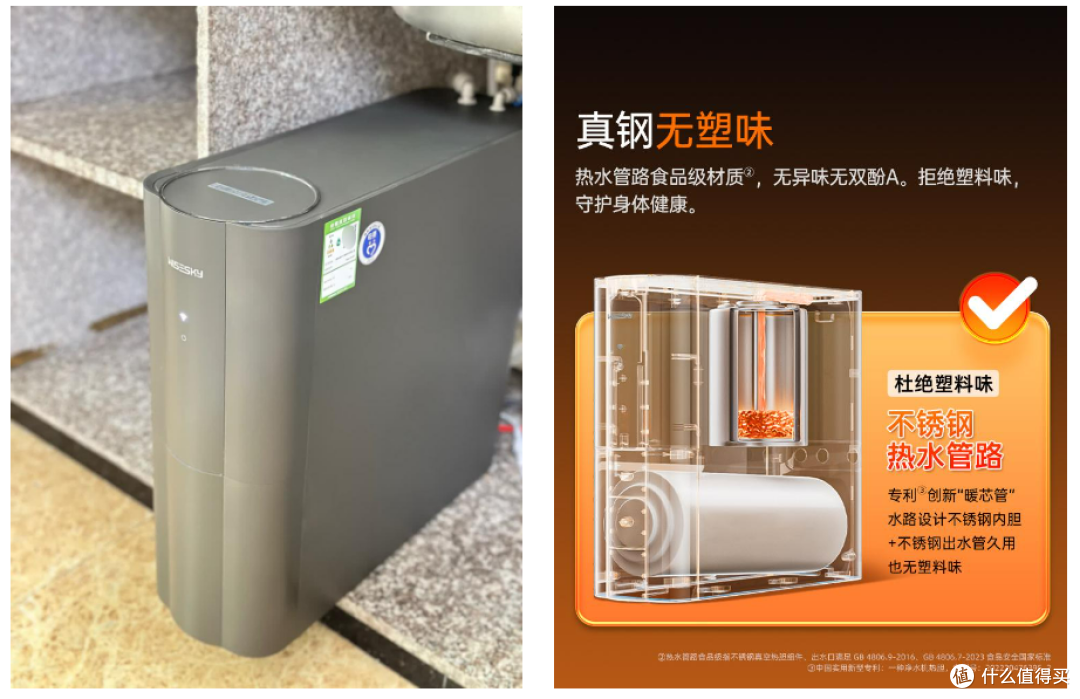 韦思卡尔黑积木HOT净热一体机M7