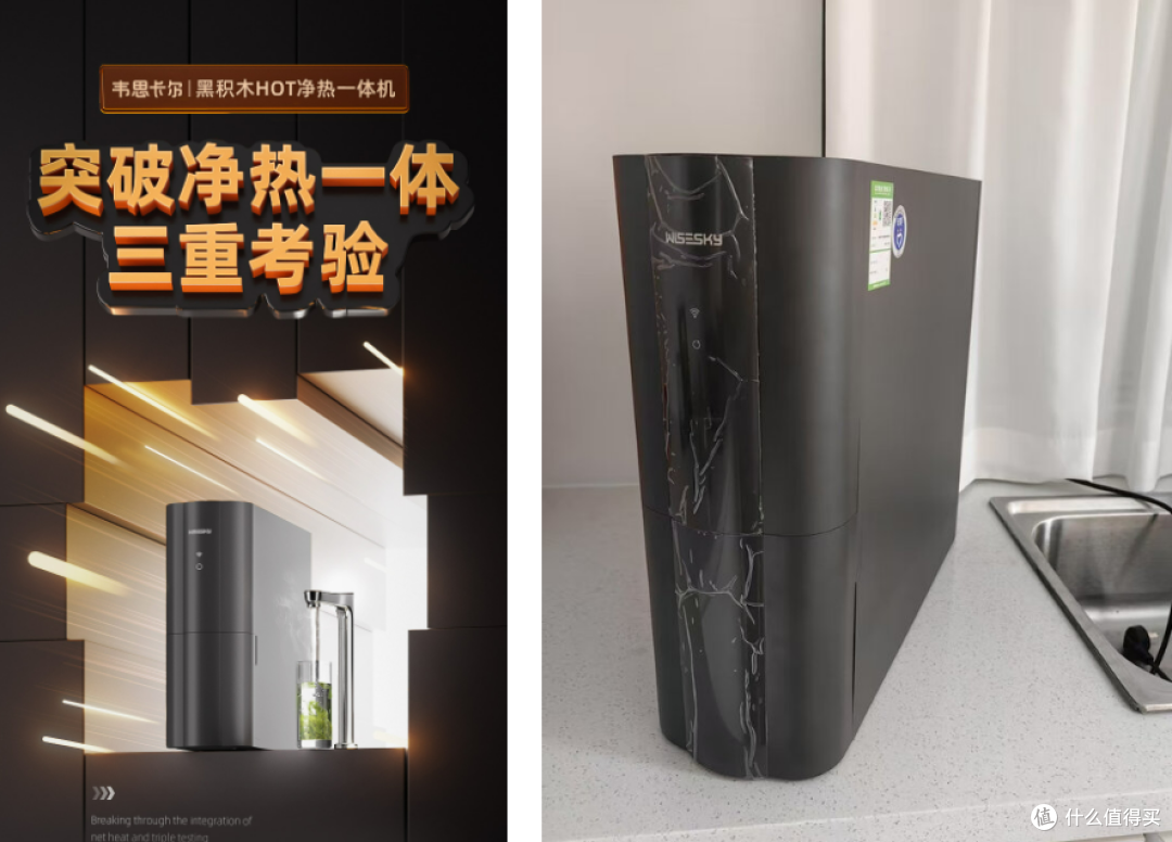 韦思卡尔黑积木HOT净热一体机M7