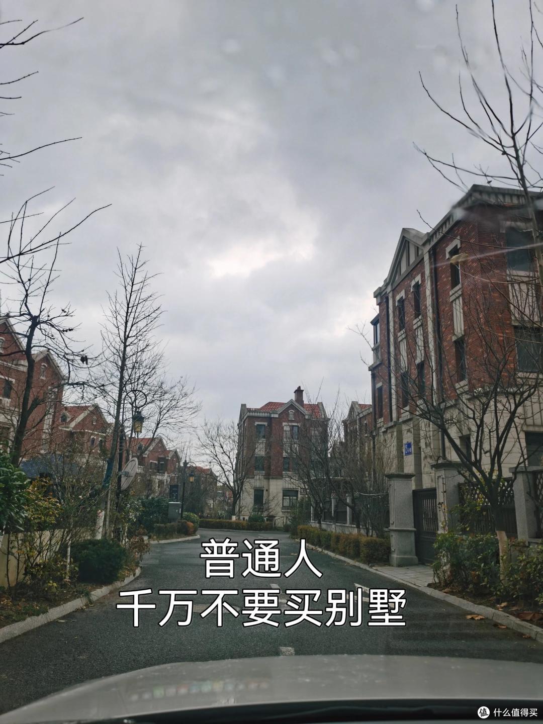 为何越来越多人开始“逃离别墅”？这5大硬伤，才是真实原因！