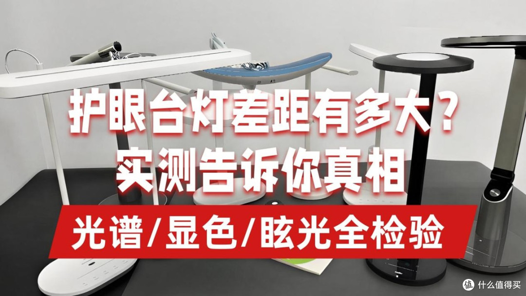 学生护眼台灯哪个牌子最好？书客/明基等护眼灯真实测评结果曝光