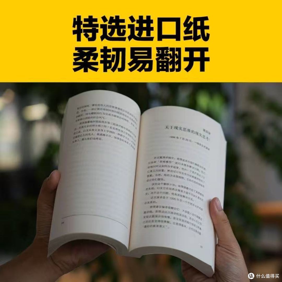 谁懂啊!把芒格智慧装进口袋后,我真的少走3年弯路📚