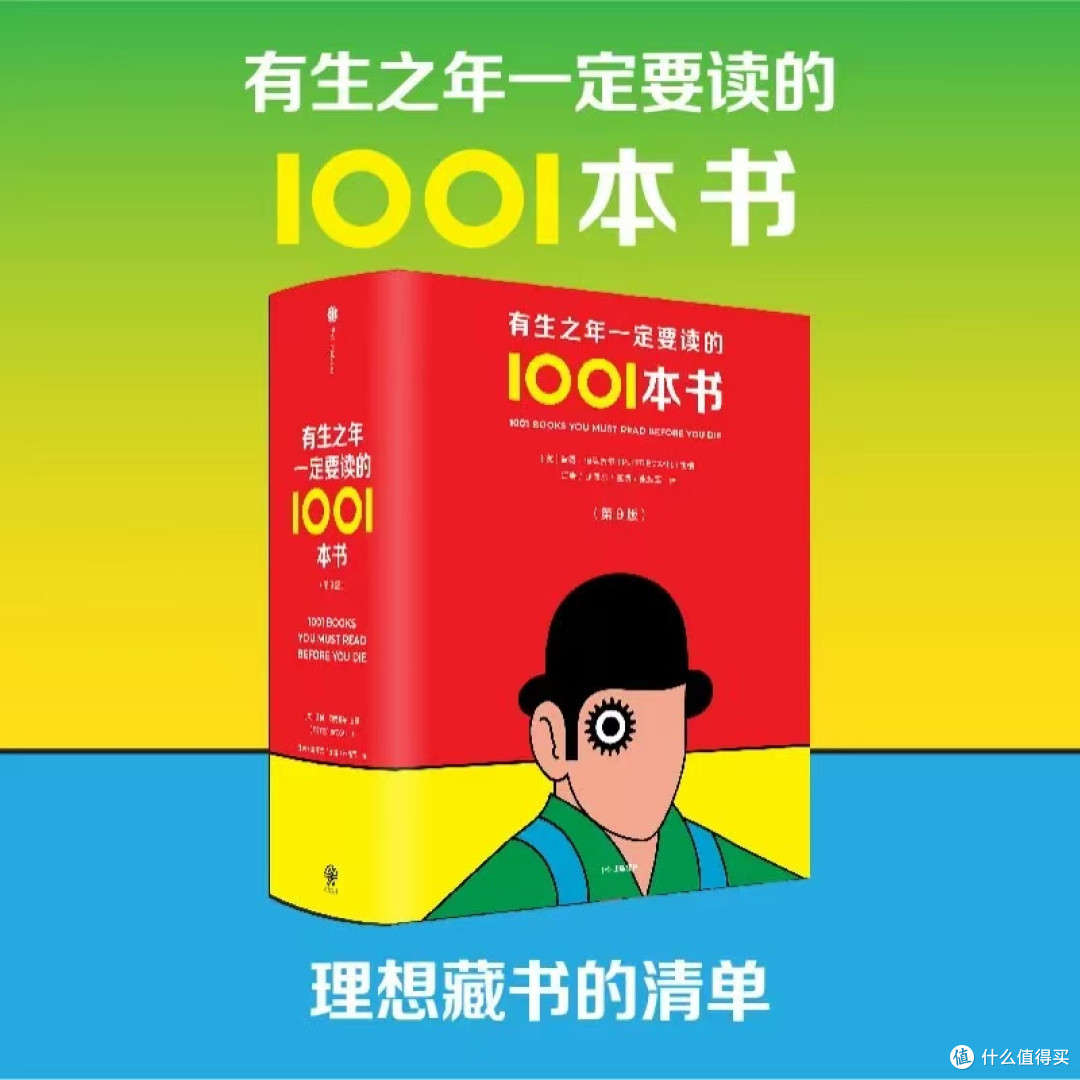 赠帆布包！这本「文学圣经」第9版来了，诺奖清单控直接封神✨