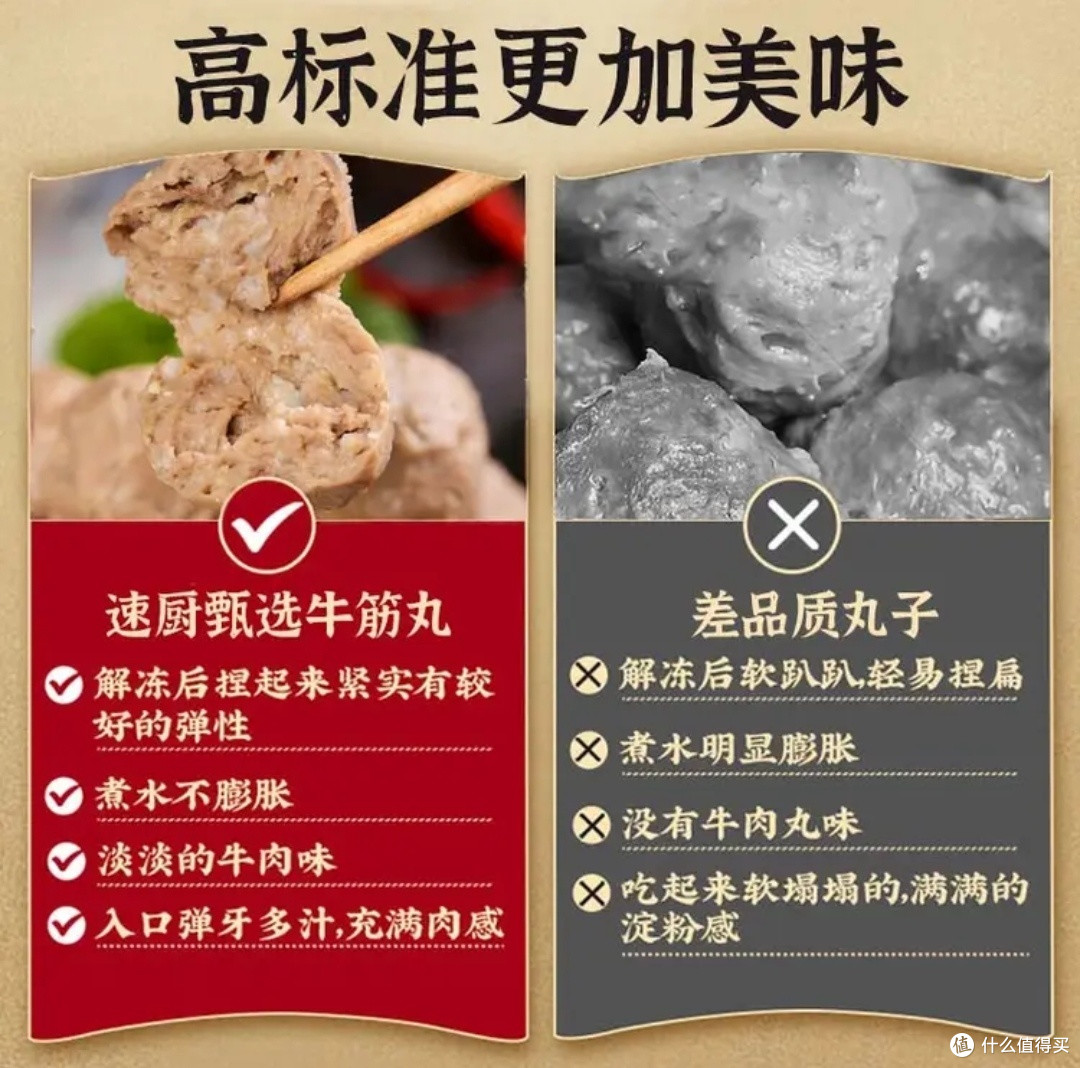 冬天第一顿火锅食材:速厨甄选潮汕牛筋丸500g火锅丸子