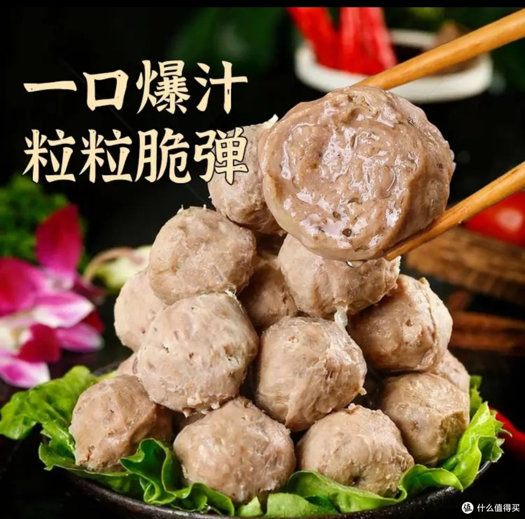 冬天第一顿火锅食材:速厨甄选潮汕牛筋丸500g火锅丸子