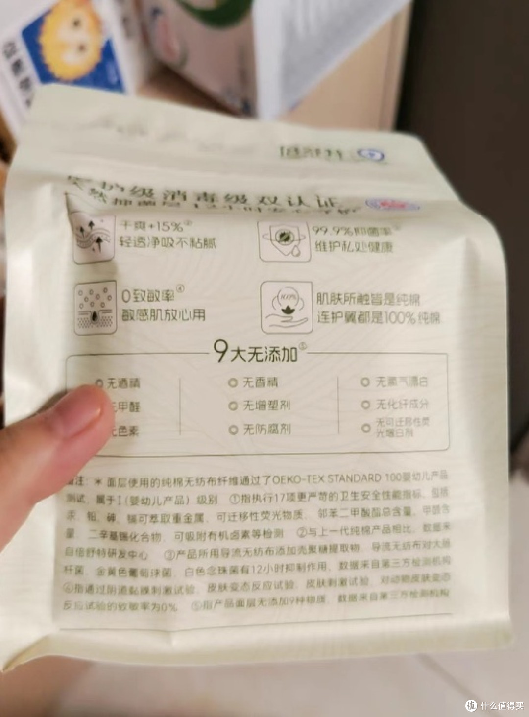 倍舒特植物系,敏感肌专用超贴心✨