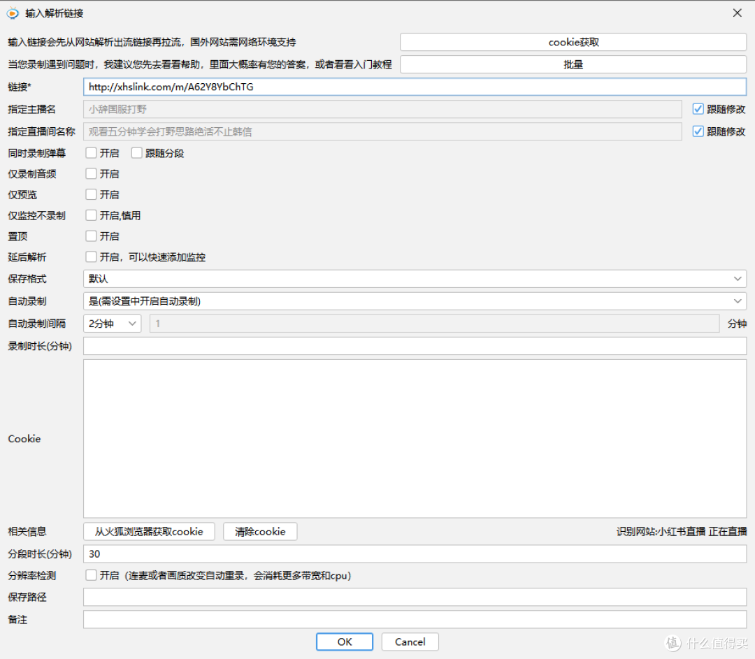 比StreamCap强大的录播工具，赶快收藏