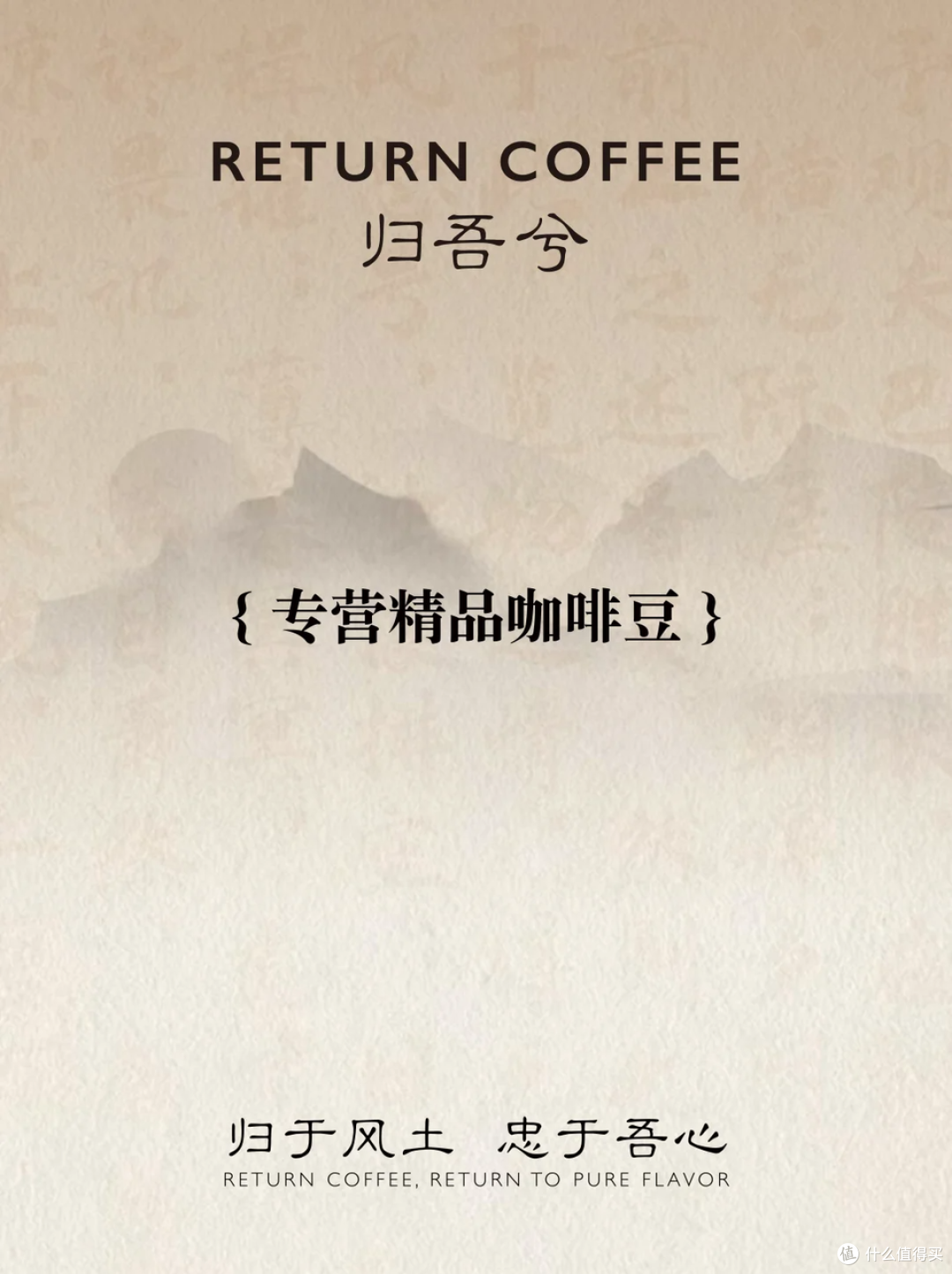 拒绝“价格虚高”与“工业廉价”:2025年咖啡口粮豆的终极答案