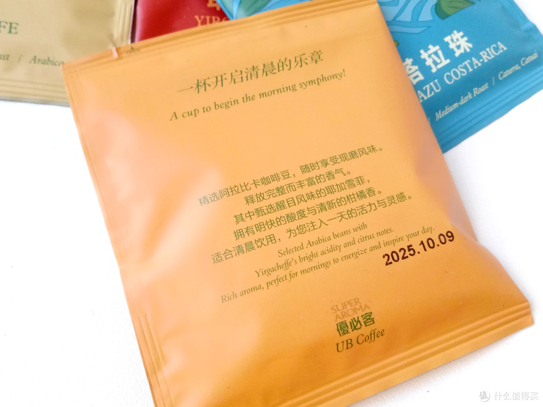 让咖啡的香气弥漫每日晨光——极睿优必客 5种口味组合体验装挂耳