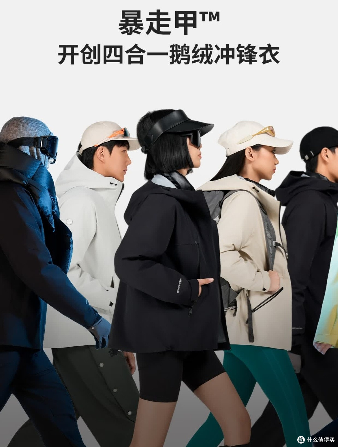 思凯乐暴走甲冲锋衣：一衣四穿的户外全能装备