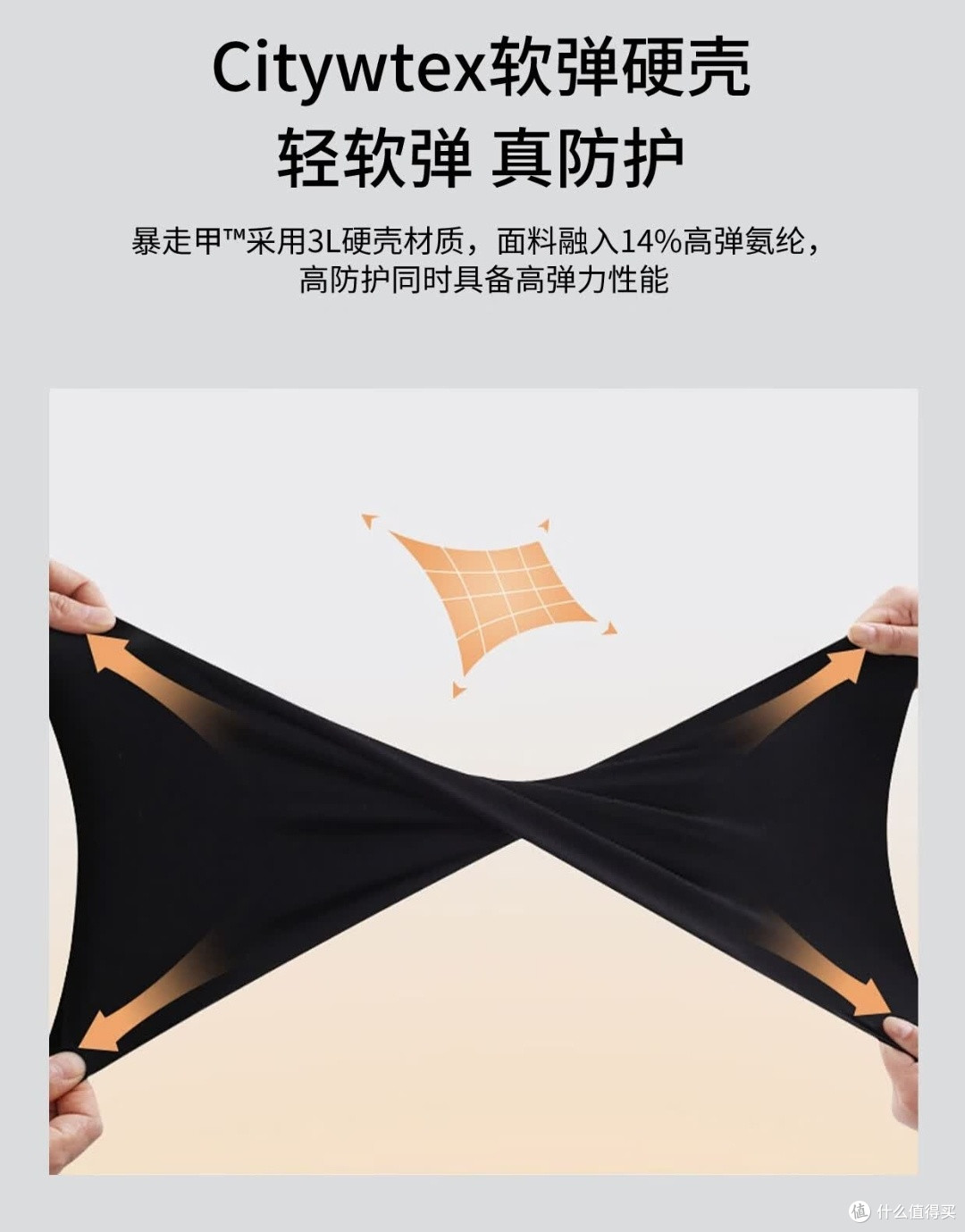 思凯乐暴走甲冲锋衣：一衣四穿的户外全能装备