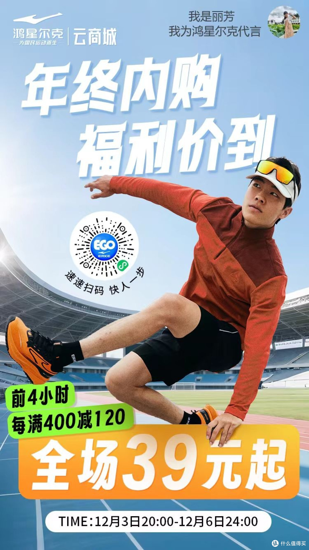 年底工厂大促,买运动装备白菜价选择