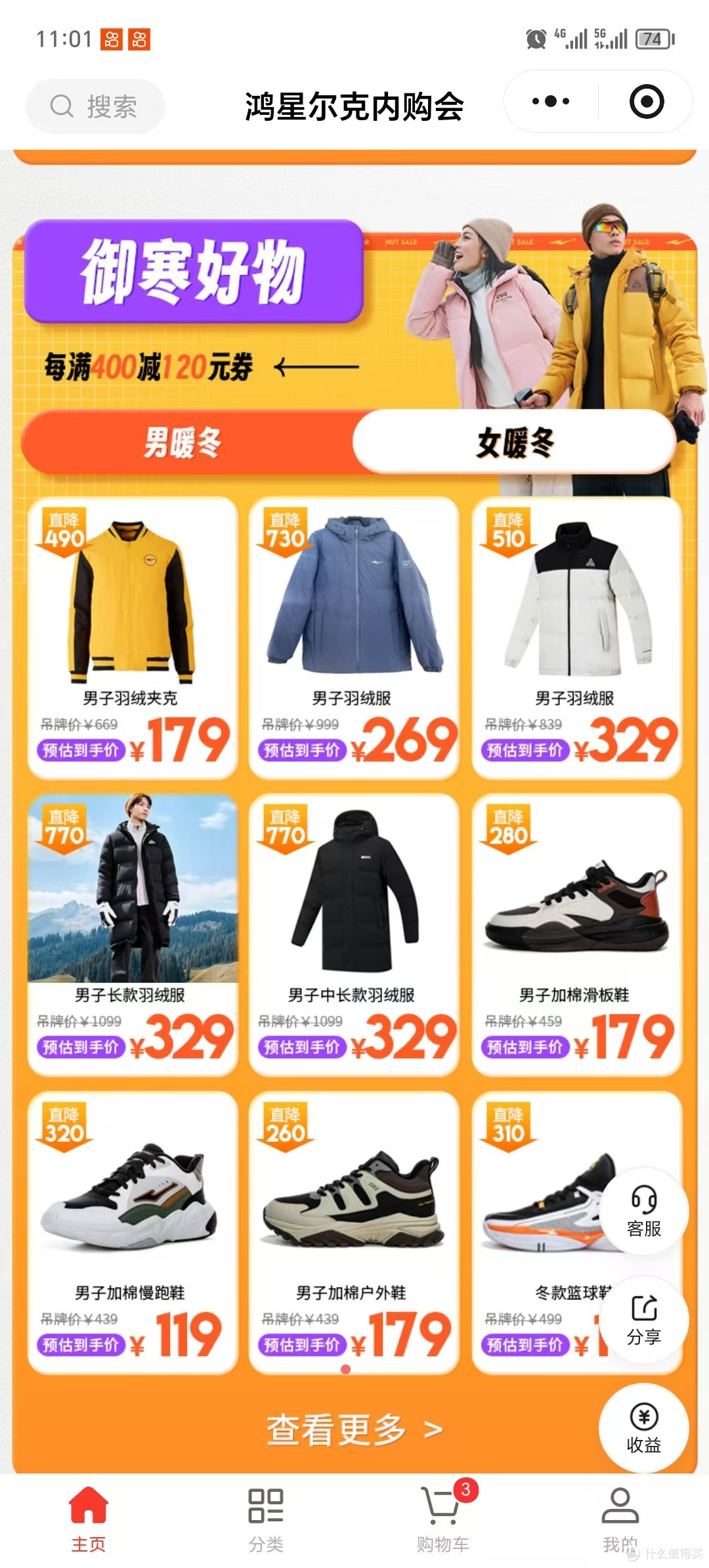 年底工厂大促,买运动装备白菜价选择