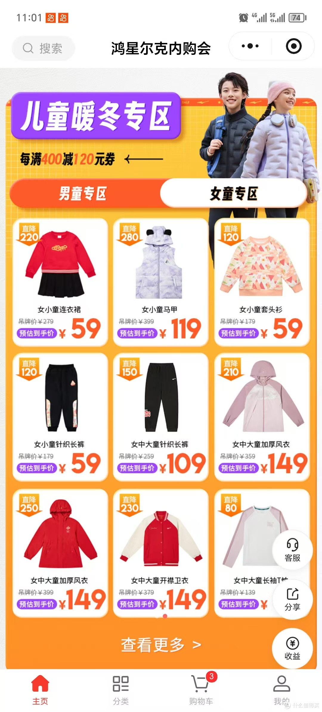 年底工厂大促,买运动装备白菜价选择