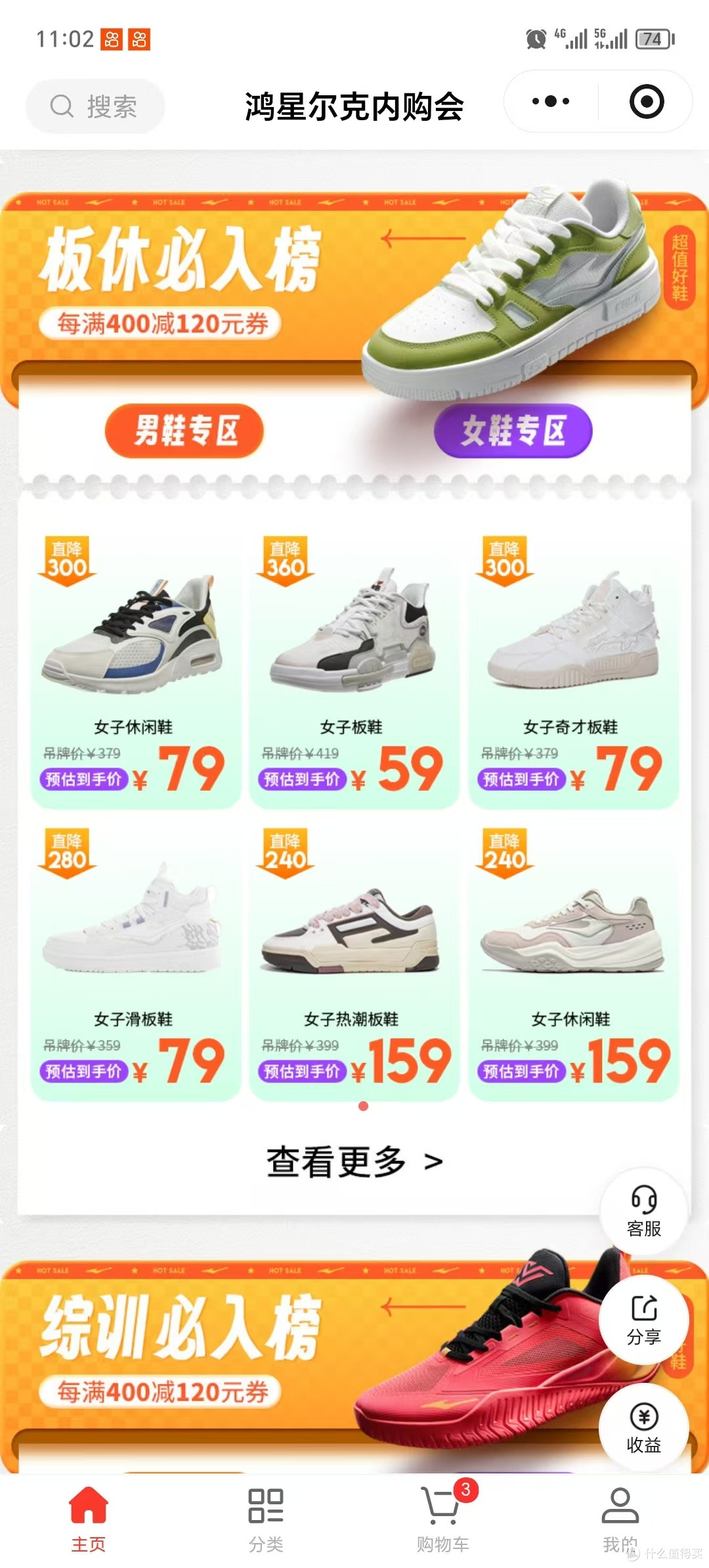 年底工厂大促，买运动装备白菜价选择