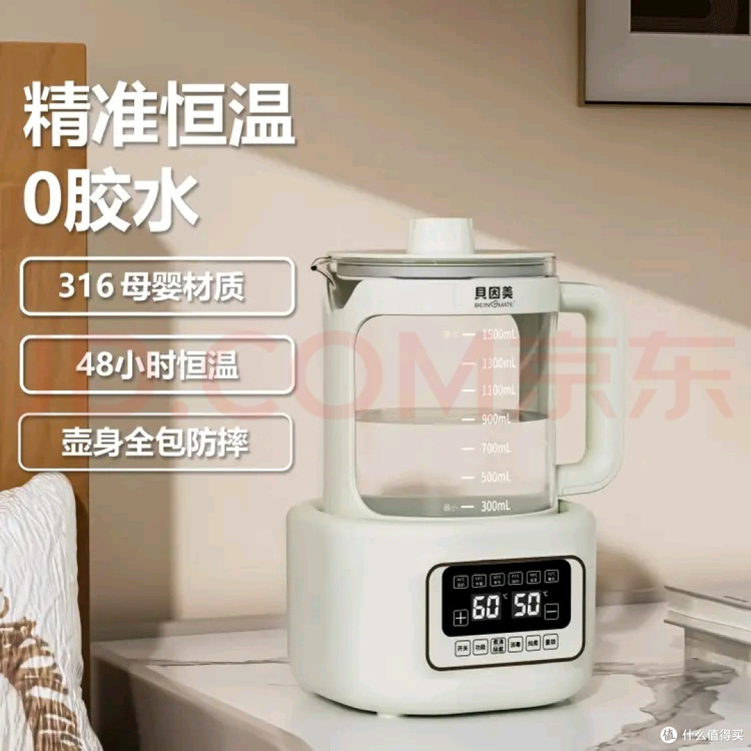 贝因美恒温水壶:不止冲奶,是全家的「隐形温度管家」