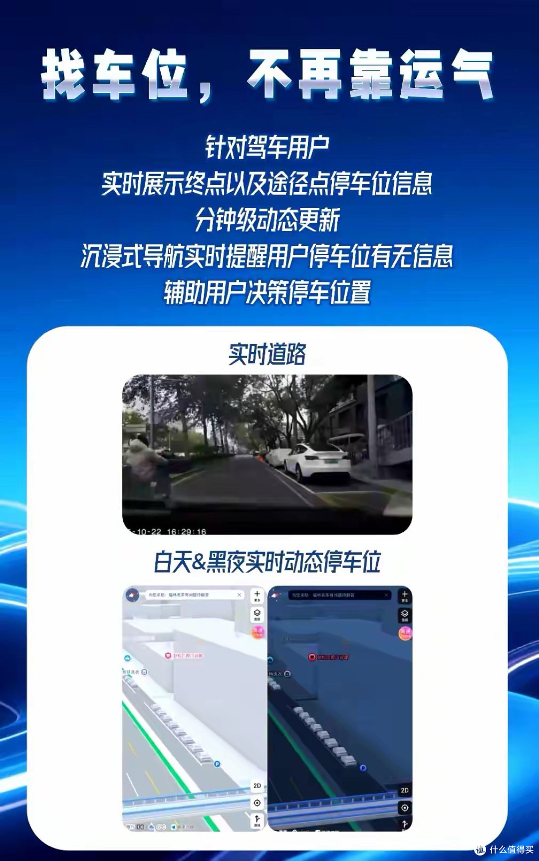 高德又出神仙功能!实时看路边停车位